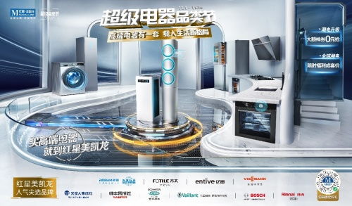 智能電器篇 高端消費(fèi)新生態(tài)與輔件銷(xiāo)售激活