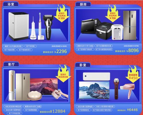 新年家電場(chǎng)景營(yíng)銷(xiāo) 三體合一，電器輔件銷(xiāo)售與品牌共贏新路徑